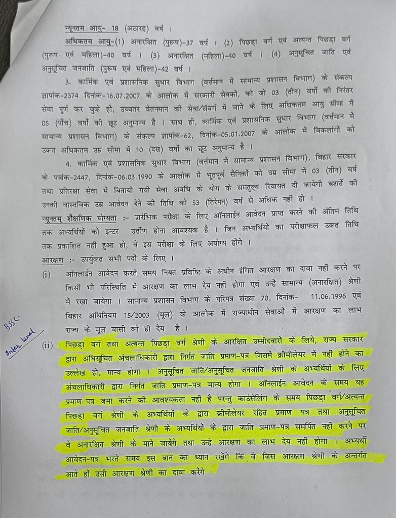 Sandeep_Saurav_'s tweet photo. एक ही विभाग- #BSSC 
● दो बहालियाँ- CGL2 और इंटर स्तरीय
● दोनों बहाली एक ही समय आयी
● दोनों विज्ञप्ति में डॉक्यूमेंट वाला हिस्सा शब्दशः समान

लेकिन CGL2 में नया 'नॉन क्रीमीलेयर सर्टिफिकेट' मान्य है जबकि इंटर स्तरीय में 2014 से पहले का मांगा जा रहा है!

ऐसा क्यों @NitishKumar ? https://t.co/unC2gwEbTf