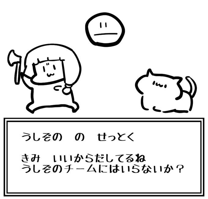 スーパー牛園ちゃん大戦(GB)

チームは最強のうしぞのチームを選ぼう!
序盤ステージに出現するねこちゃんをせっとくだ!
簡単になかまになり、これで道中は安心だ! 