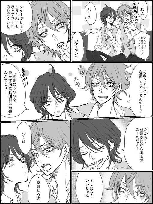 初めて描いたエー監の話を流れをつけて描き直しました。
過去のやつ↓(コロナ禍から再度絵を描き始めた人間なのでブランクあるし試行錯誤で描いてました。線もよれよれ) 