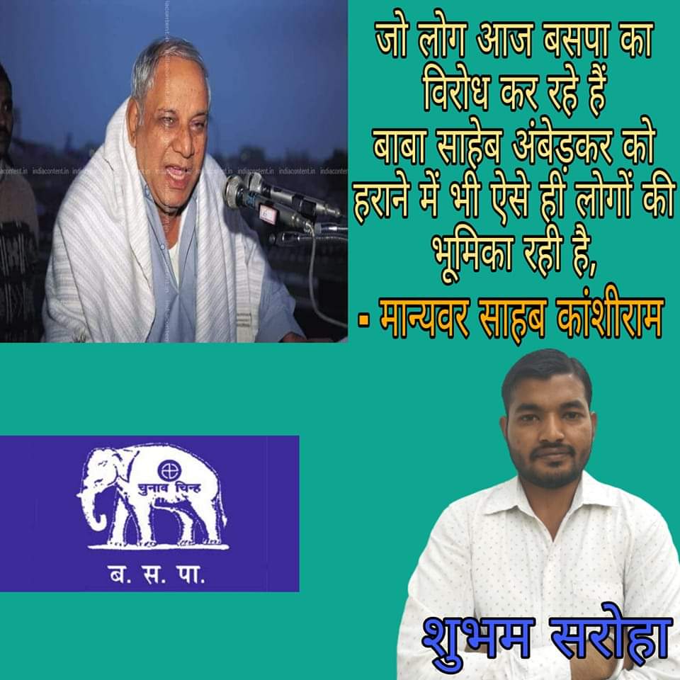 ShubhamSharoha7's tweet photo. जय भीम जय बसपा
@Mayawati
@AnandAkash_BSP https://t.co/goGKLQfdIq