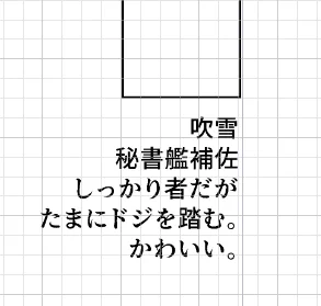フブキチャン 