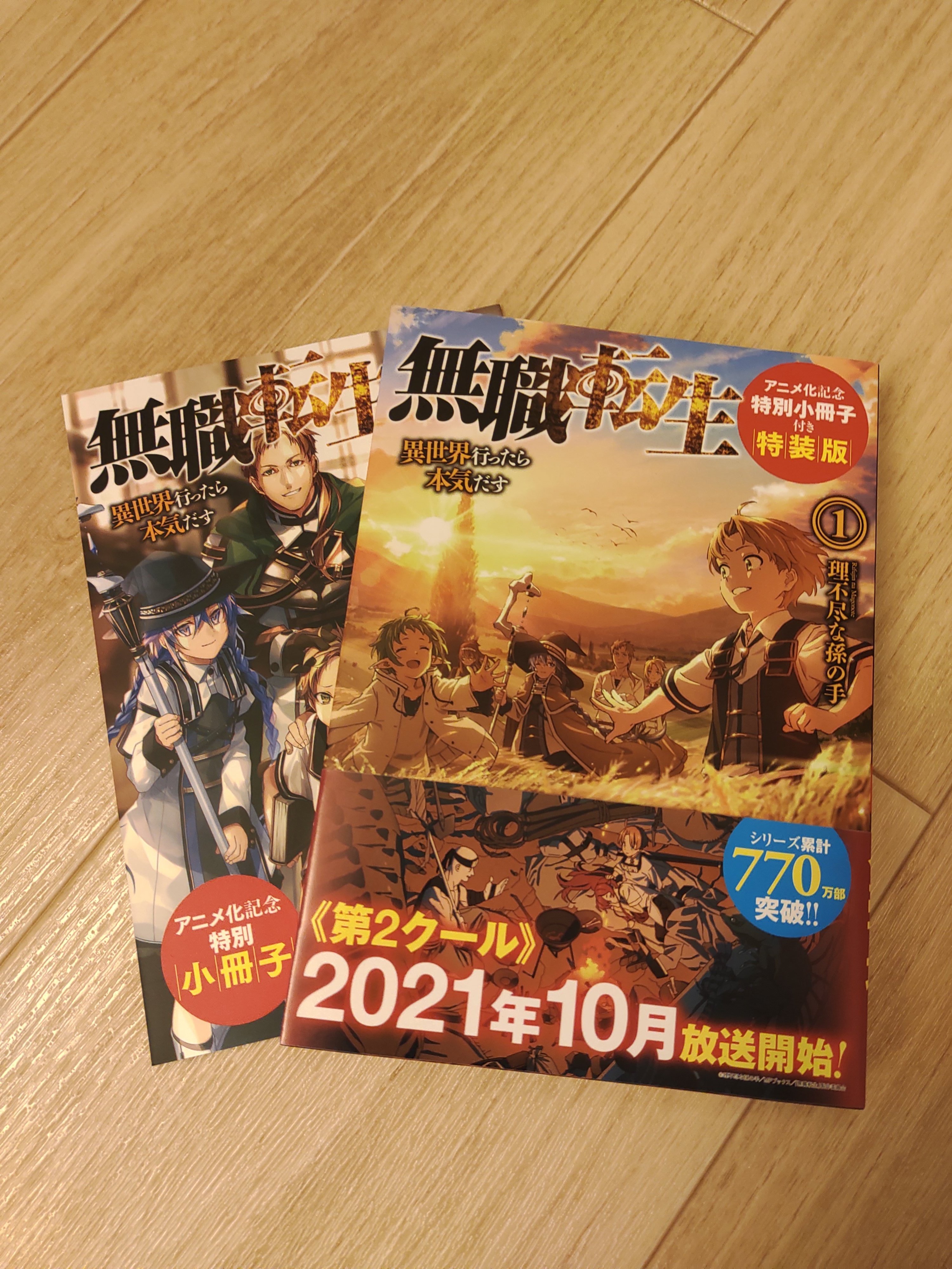 アニメ原作 Twitter Search Twitter