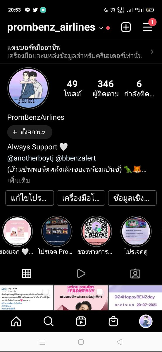 prombenzairline's tweet photo. ฝากไอจีบ้านด้วยนะเพ้นท์ทุกคน🦖🦊🤏🏻 https://t.co/zsQGaKvwqy