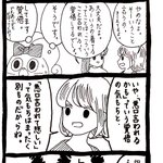 覚悟してるからって傷付けていいわけじゃない!悪口はどんな人にも言うべきでない…