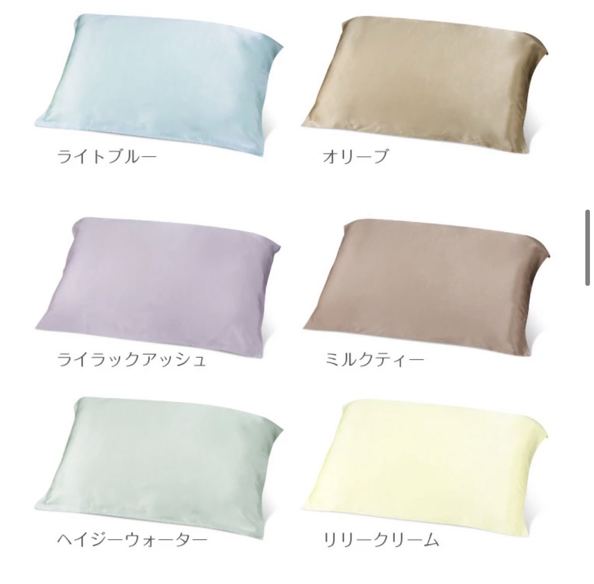 シルクの枕カバーは本当におすすめ!肌荒れ予防、寝ぐせ防止できて低価格!
