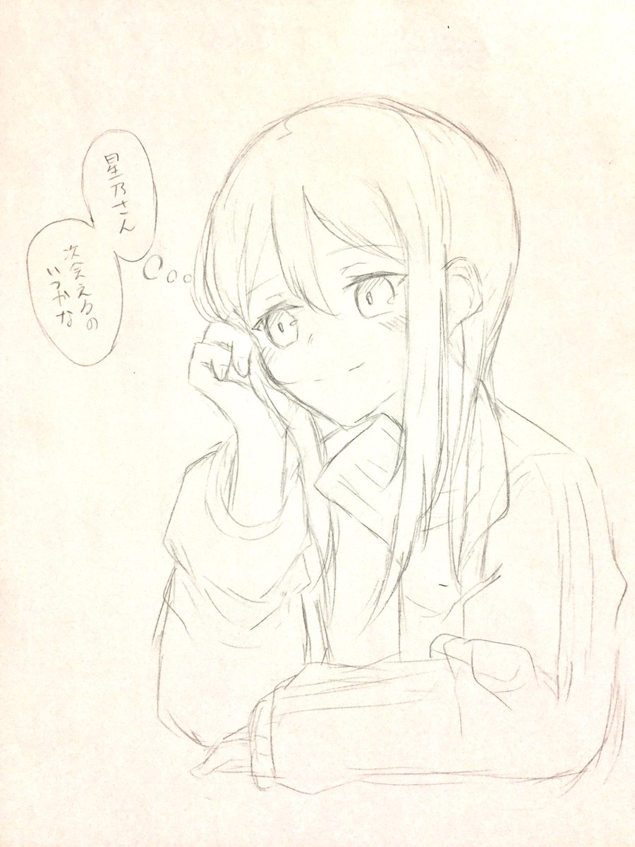 いちかな風味
友達できてよかったね 
