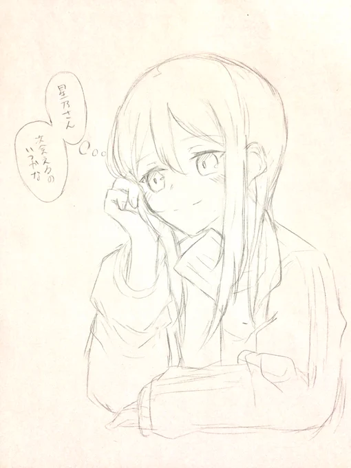 いちかな風味
友達できてよかったね 
