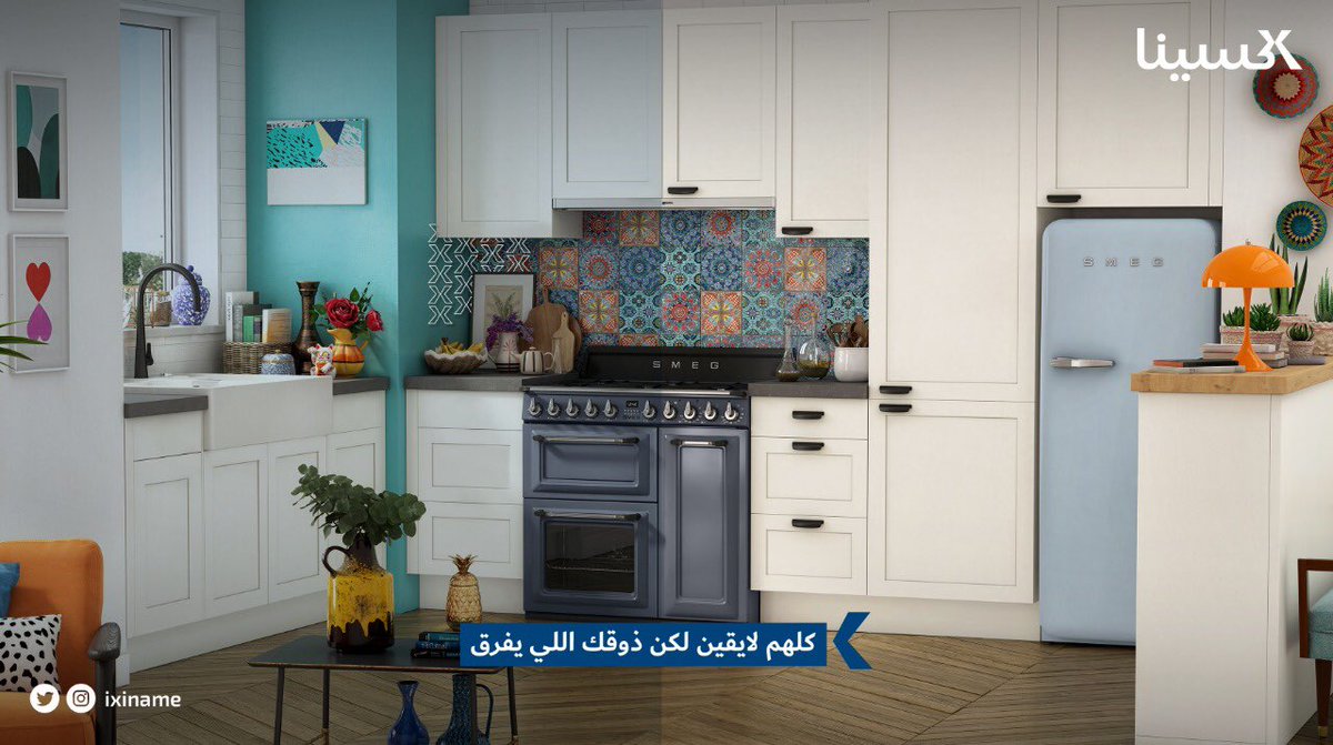 مطابخ اكسينا ixina kitchens ixiname twitter مطابخ اكسينا ixina kitchens ixiname twitter