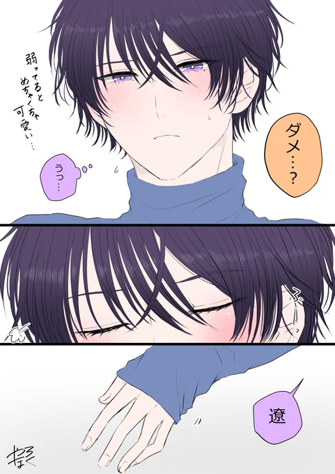 【さく賢】
佐久間くんが風邪を引いた話④～⑤
(まったり1枚ずつ更新)
今日は2枚更新!
#さく賢
#創作BL 