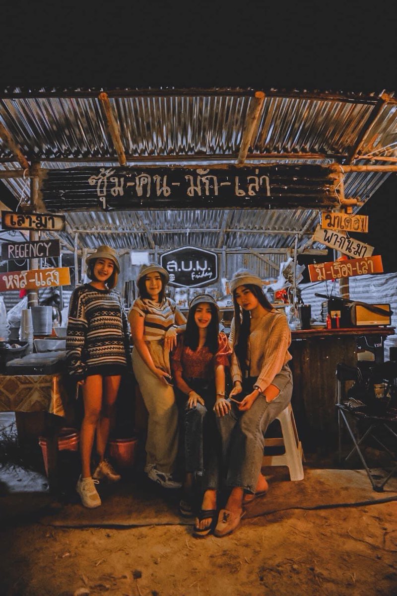 เอาชิลบ้าง⛺️