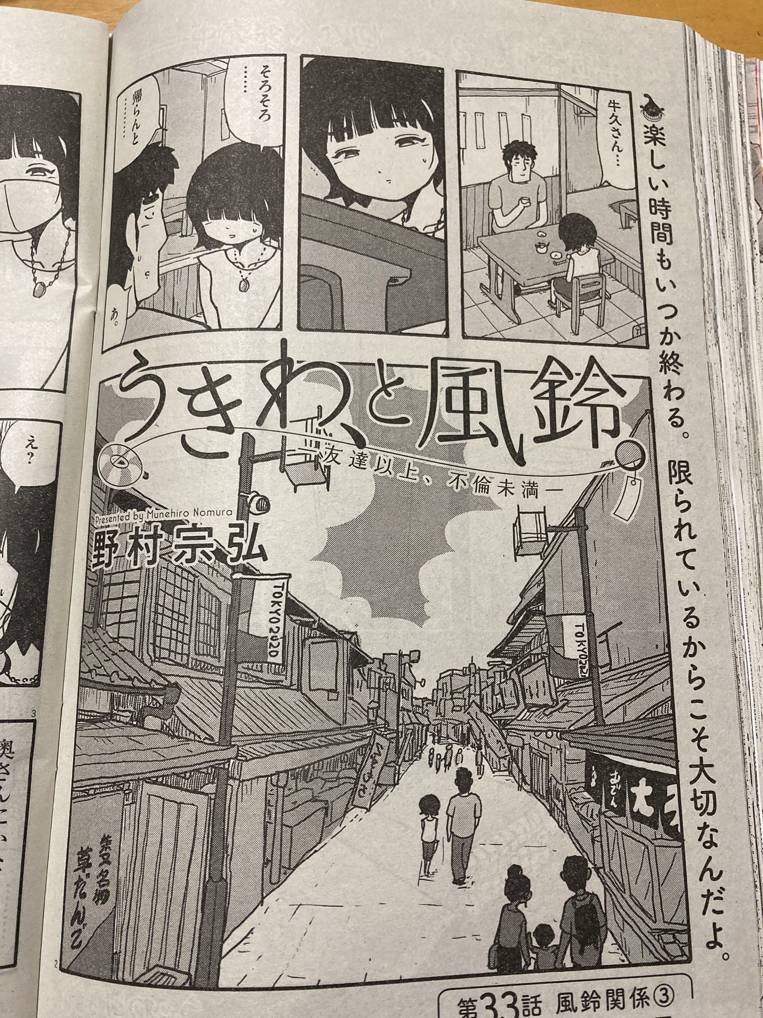 野村宗弘 ドラマ うきわー友達以上 不倫未満ー 観て下さった方々ありがとうございます Nomura1234 Twitter