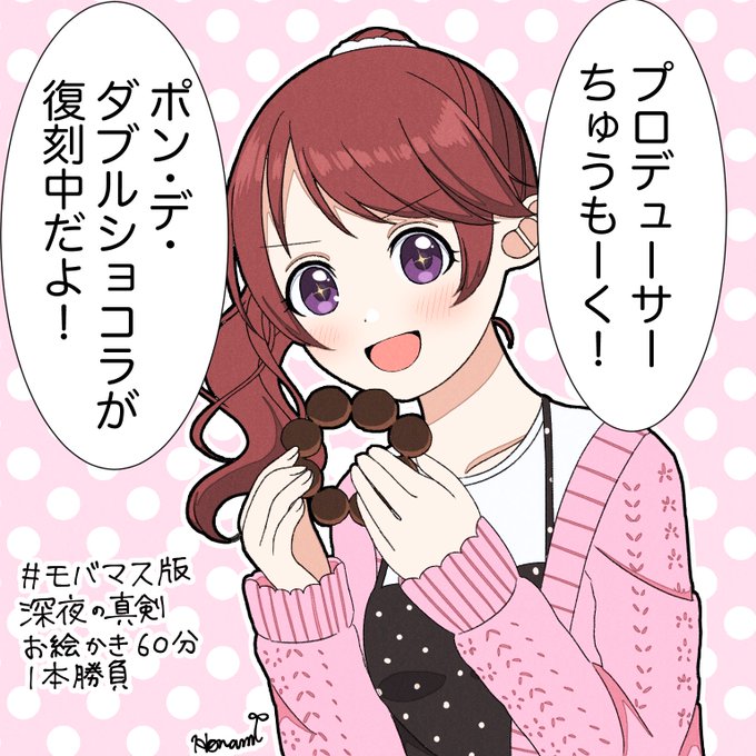 椎名法子のtwitterイラスト検索結果