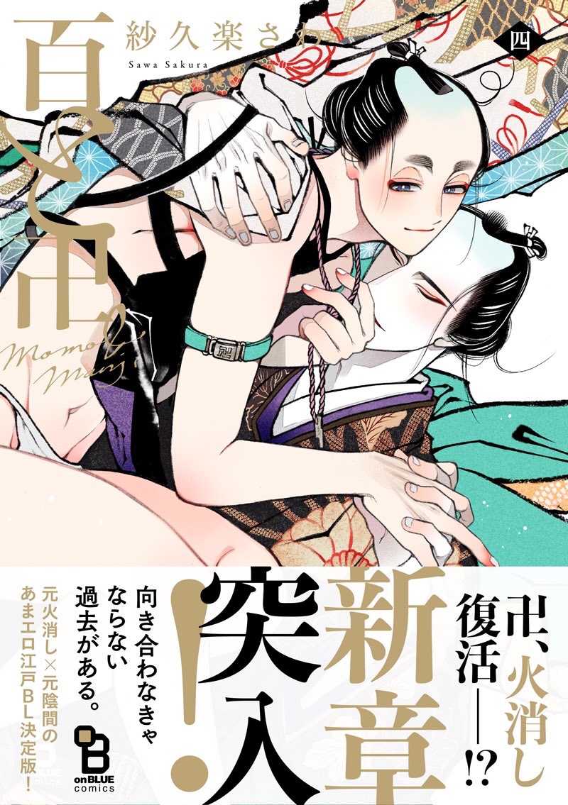㊗️#このBLがやばい!2022年度版㊗️

˗ˏˋ オヤジ🤵🏻‍♂️ザ ベスト ˎˊ˗
✔︎ダヨオ(@dayowashlets)先生
『#悪人の躾け方』より、
[雨津木正継]が2位ランクイン🥳🎊

˗ˏˋ M⛓ザ ベスト ˎˊ˗
✔︎紗久楽さわ(@climnon)先生
『#百と卍』より、
[兆]が3位ランクイン🥰🎉

ご声援ありがとうございました☺️💓 