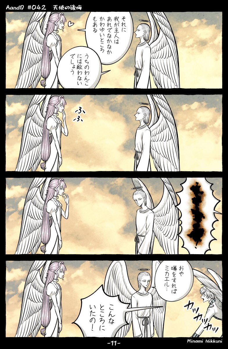 AandD 42話(3/4)を先行公開しました
https://t.co/ehO3KmjRnm 