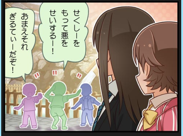 何が地獄って、群馬エリア追加された時の劇場を振り返るに、セクギルが現地の子供たちに多大なる爪痕を残していったという公式史実があってしまうので、ワンチャンしーちゃんさんがセクギルの波動に触れてしまっているという事実があってもおかしくないということなんだよな