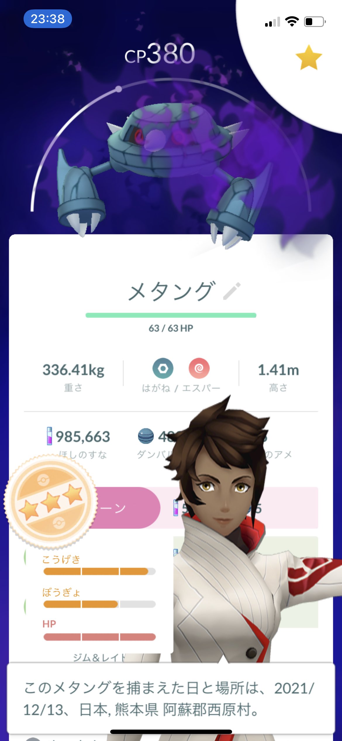 うん めっちゃ惜しい 元々98のシャドウメタグロスいるから2体目の100って思ったけどそんなに甘くはないよねぇ けど好きなポケモンだから嬉しい ミニリュウとヨーギラスももっと来ても良いんだよ ポケモンgo メタング シャドウ T