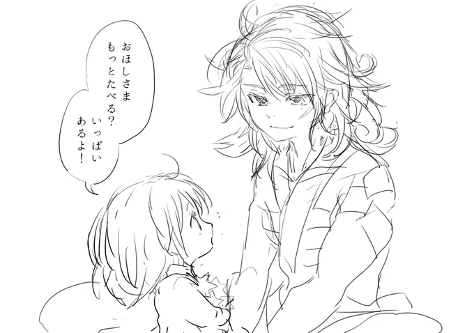 らくがきショタボ(2臨)とろりぐだ…… 