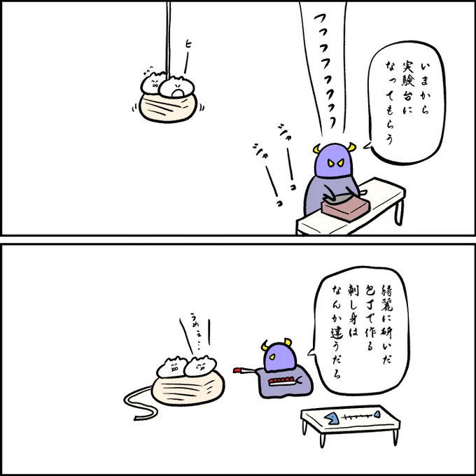 謎の組織に捕まる 