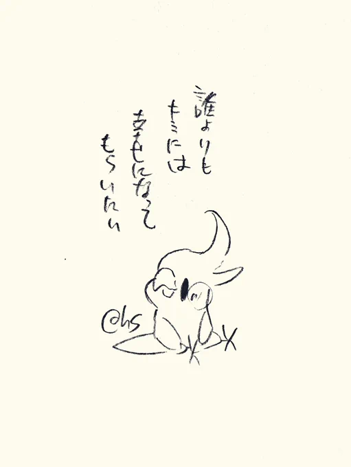 誰よりもキミには幸せになってもらいたい
#1日1回恋することり 