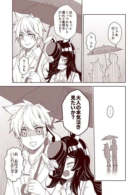 #100日過ぎても毎日更新し続けている漫画
現在2742日目。
ウマぱか漫画劇場231話『マジ泣き』
#ウマ娘 #ウマ娘プリティーダービー 