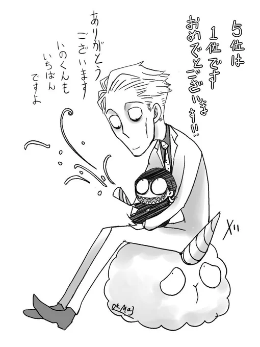 本誌人気投票より
おめでとう🎉 