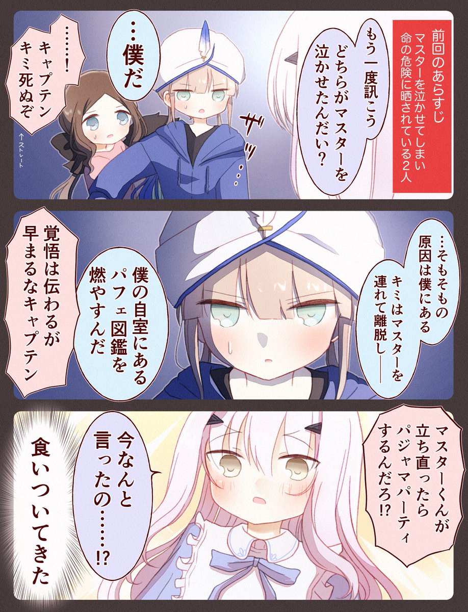 VSアルビオン #FGO 