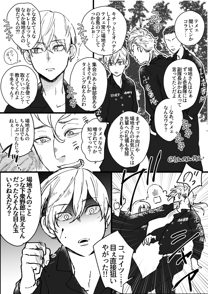 # 今年も残りわずかなのでお気に入りの4枚を貼る

ばじふゆ編 