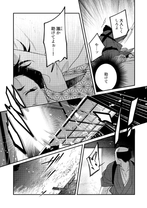 『27歳OL、異世界で遊女の管理はじめます』- #異世界遊女管理 #GANMA!   一般24話、プレミアム25話更新されております! 誰が来たか皆様予想して下さっていて、嬉しい限りです…あたるかな!  プレミアム会員の方には玉蔓メインの描きおろしも更新されております!ぜひ…!!