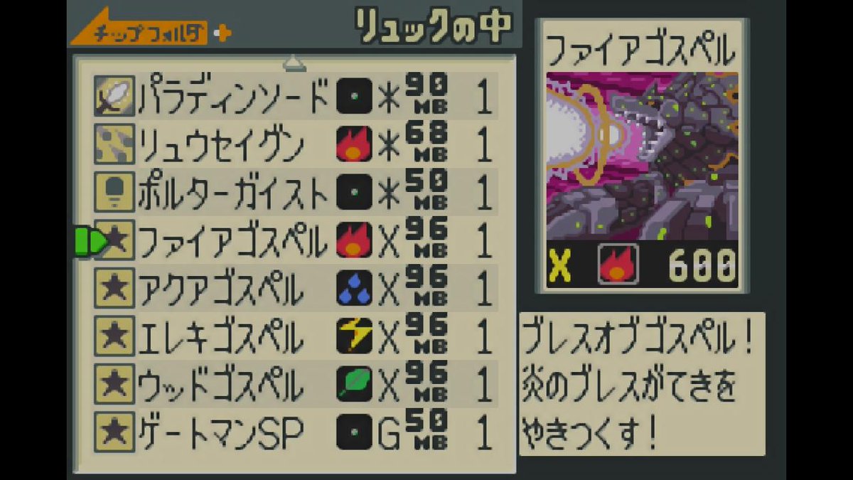 ライブドアニュース 祝 本日12月14日で ロックマンエグゼ2 発売周年 01年発売の エグゼ シリーズ2作目 新システムとして スタイルチェンジ やバトルチップに が追加 開発側も想定外だったという プリズムコンボ は強力すぎるため