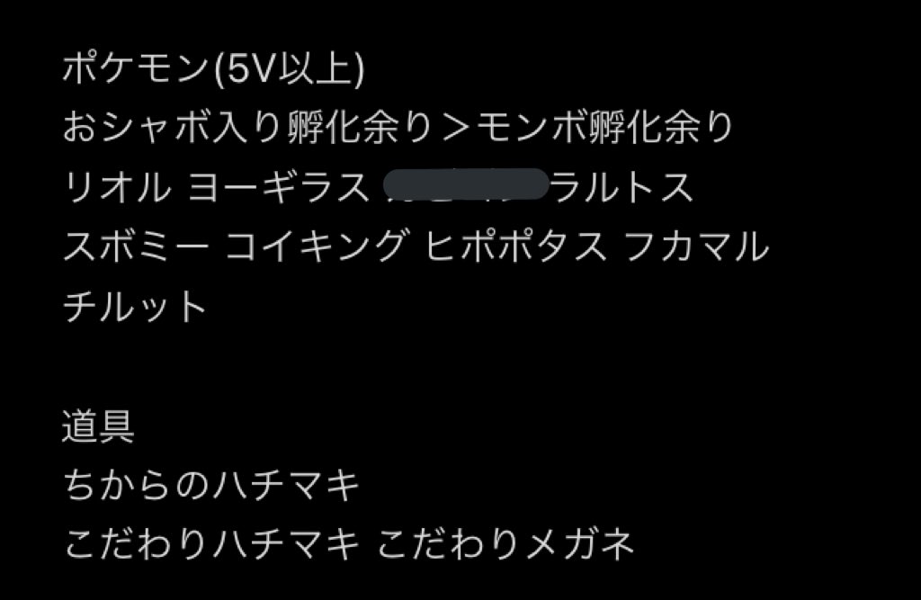まなみ Poke Manami Twitter まなみ Poke Manami Twitter