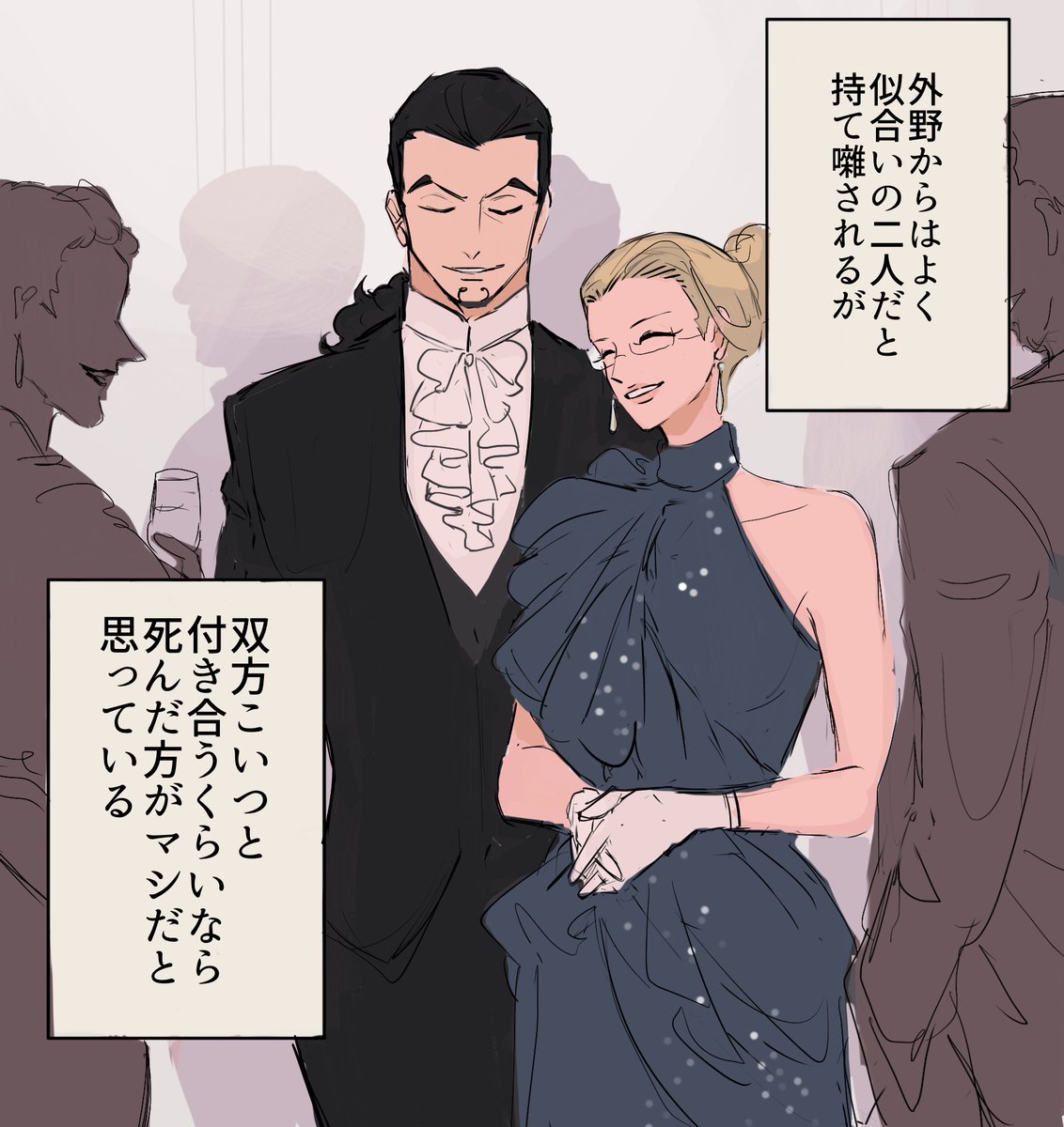 微塵も恋愛に転ばない美男美女が好きですよという自己紹介 