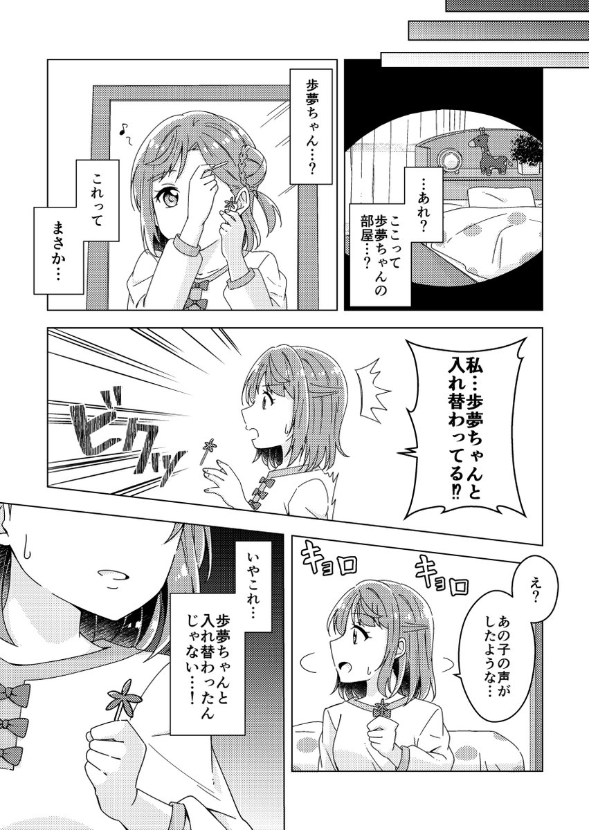 C99新刊入稿完了したので不備がなければあなぽむ本が出ます!☺️
歩夢ちゃんのヘアピンになっちゃうあなたちゃんのお話(長いこと寝かせていた為R3加入前の時間軸です)🙇
A5サイズ、28ページ、400円(通販分は税抜き500円)
通販はメロブ様に申請中です!
金曜日東X-13aよろしくお願いします!
#C99