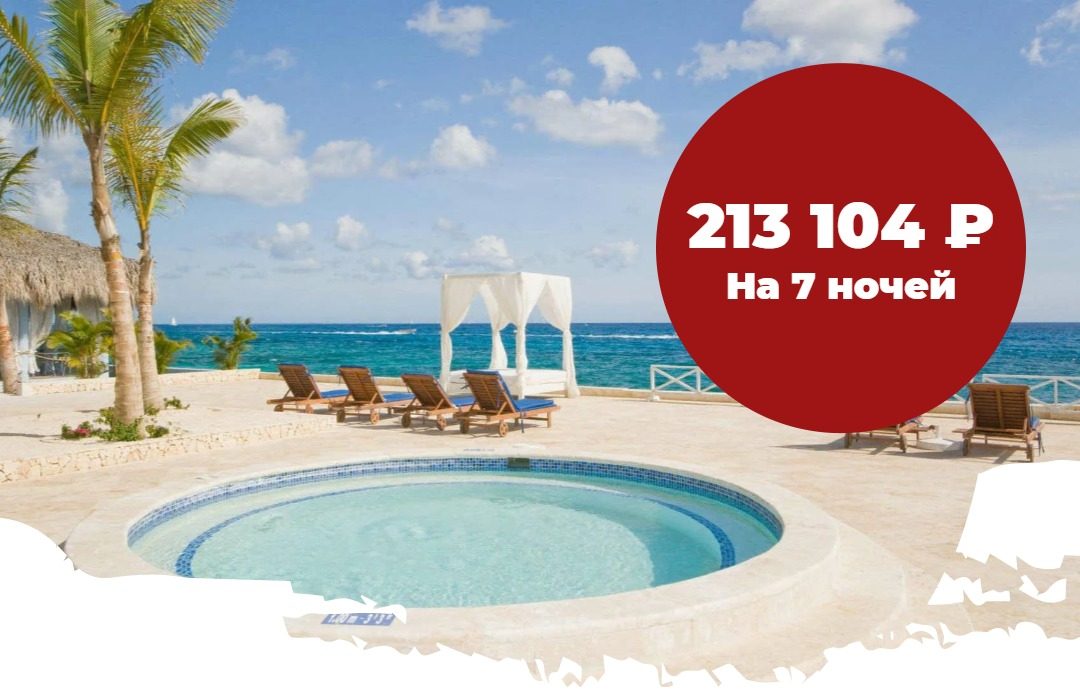 travelinsider24's tweet photo. Байаибе (Bayahibe) - Побережье Байяибе омываются лазурными водами Карибского моря. Благодаря рифу, окружающему берег, здесь не бывает больших волн, пляжи с мелким белым песком утопают в тени пальм. Вот почему этот район так подходит для семейного отдыха.

https://t.co/bh07IoxDC6 https://t.co/GarlBGEH52