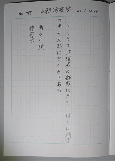 活のtwitterイラスト検索結果