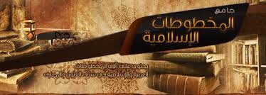 idris_htc's tweet photo. معروفُك السَّامي أنيسُك كلَّما
وَرَدَ الظّلامُ بوحشةِ الغبراءِ

وضياءُ ما قدَّمته من صالح
لك في الدُّجى بدلٌ من الأَضواءِ

ما مات من نَزَع البقاء  وذِكرُه
بالصالحاتِ يُعَدُّ في الأحياء
 
رحم الله خادم العلم #مشرف_الشهري 
وجزاه عن العلم وأهله خيراً https://t.co/Fc4WMnC08D