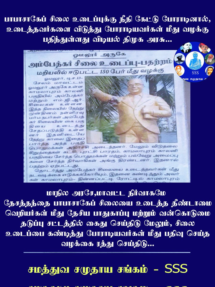 SSSTamilnadu's tweet photo. @mkstalin 
@Kayalvizhi_N https://t.co/Gw5EfAtgTM