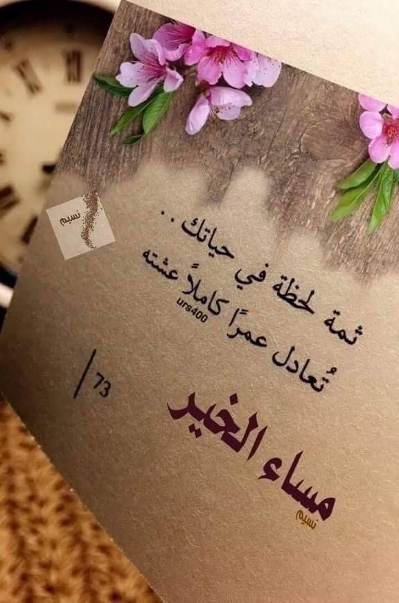 Bedo67890's tweet photo. بدآيِة مسآءَ يسَتوطنه الهُدوء واشياء جميلة  ؛ نسألك اللهم في هذا المساءَ ؛ أن تَسر خواطِرنآ بكل مآهو جَميل ..🌸🌿 https://t.co/V8tyPd0zy0