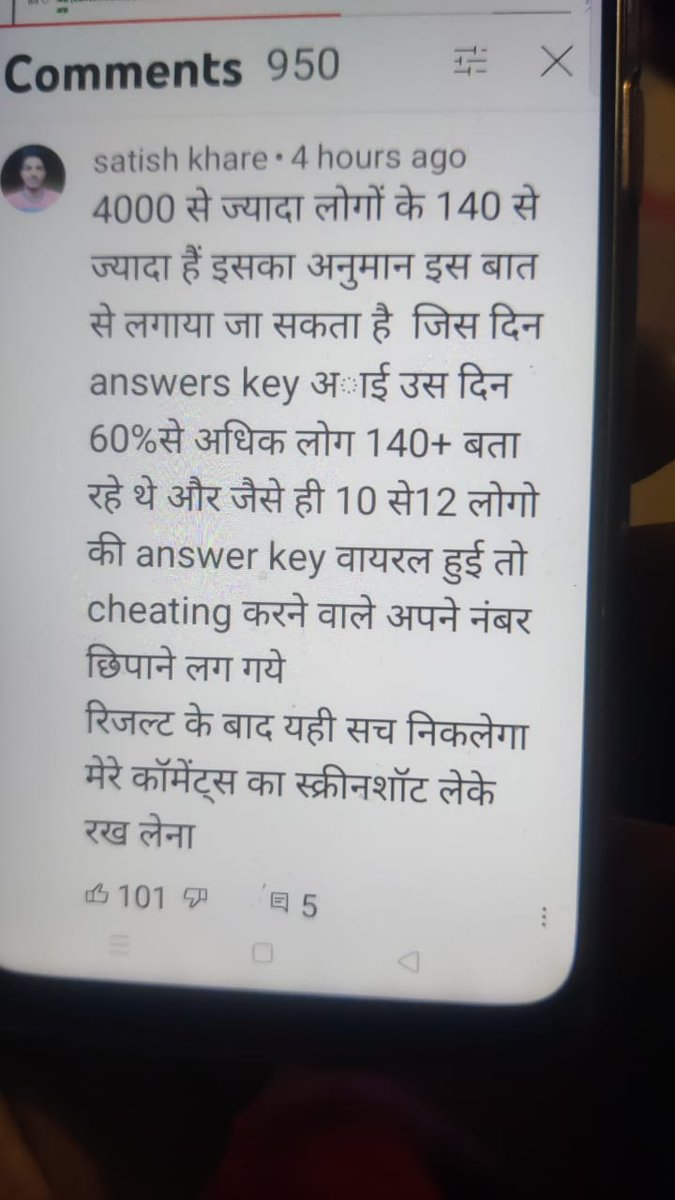 mohitup21's tweet photo. आदरणीय मुख्यमंत्री जी श्री योगी आदित्यनाथ जी
यूपी एसआई भर्ती में धांधली चरम पर हुई है, कुछ गिरोह पकड़े गए हैं,कुछ अब भी फरार हैं, लेकिन उत्तर कुंजी ने यह स्पष्ट कर दिया है कि गिरोह के लोगों ने अपना काम निष्ठा के साथ किया है,अतः आपसे निवेदन है कि इसकी निष्पक्षता जांच करवाई जाए 1/2 https://t.co/O9NXRIyiNY