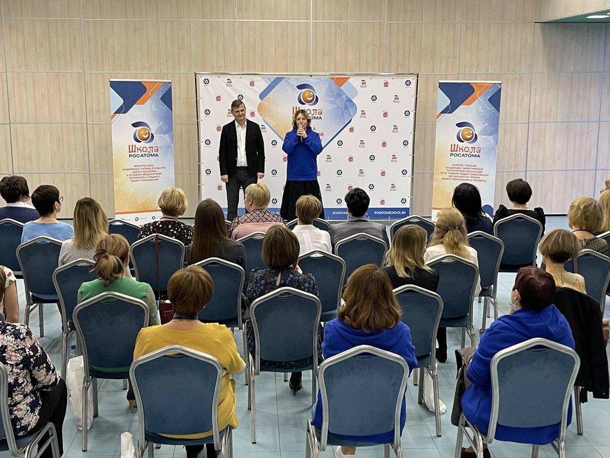 На #ФиналКонкурснойПрограммы2021 проекта #ШколаРосатома началась Церемония награждения участников #КонкурсУчителей и #КонкурсШкол.