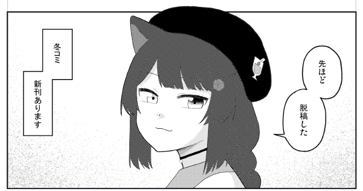 決着ゥ 