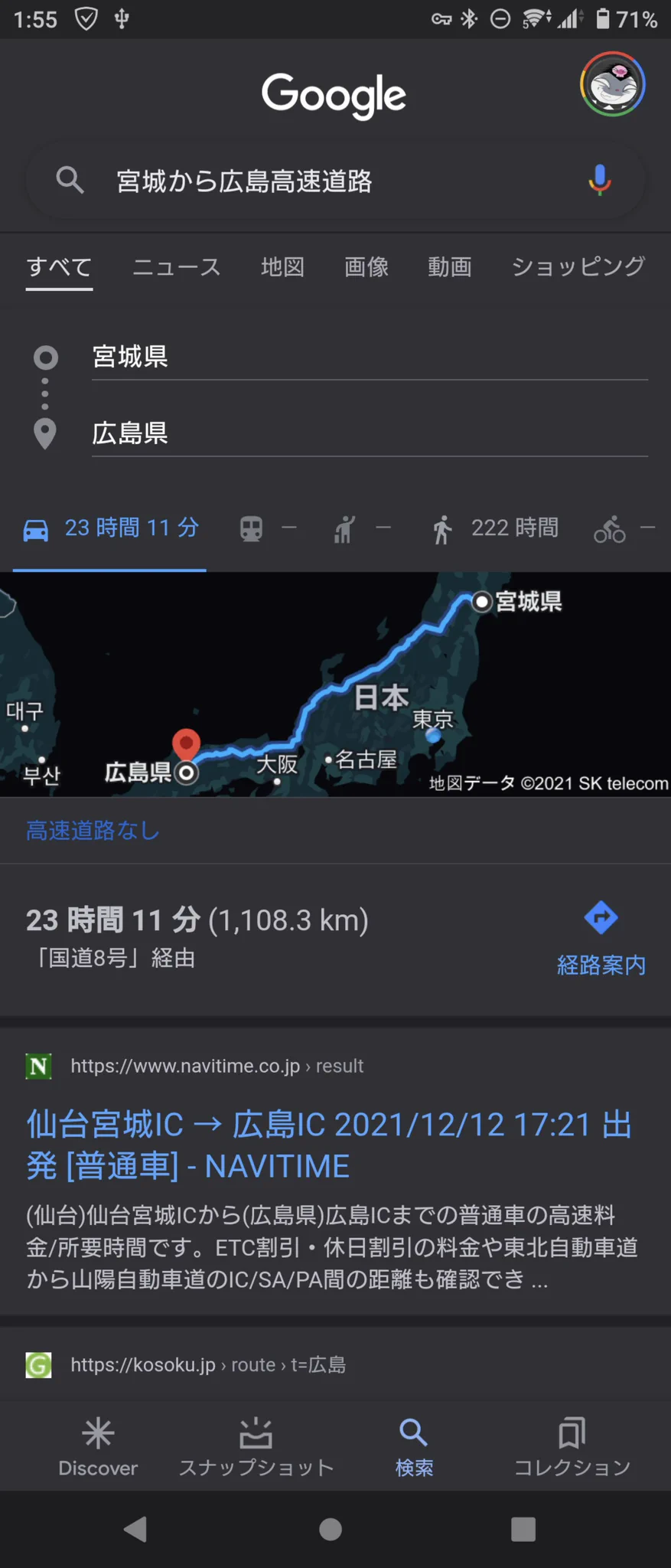 @bukkake_mentai ググったら即答えが出る時代
しかも年々便利になる検索欄
片道23時間を
往復16時間だなんて
リニアモーターカーレベルじゃないと無理だね 