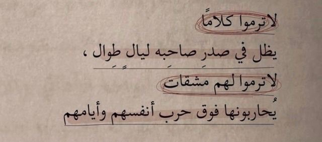 أقصوصة. (@iquotesar) on Twitter photo 