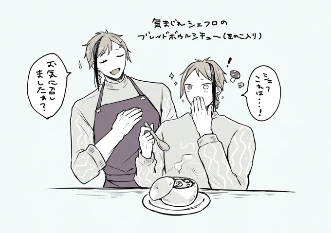 フロジェイ ホリデ～コメネタ 