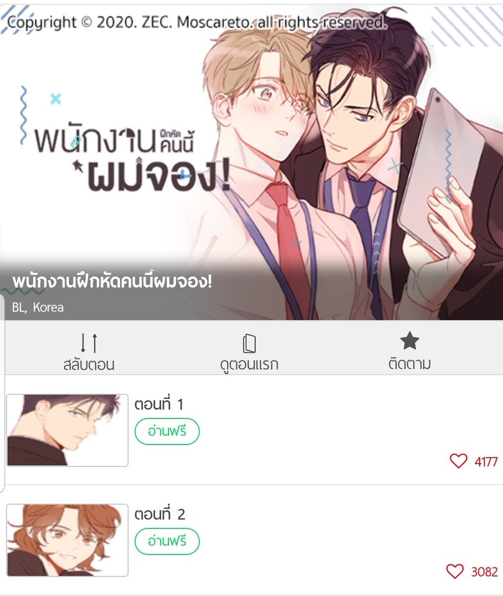 รายการ 95+ ภาพพื้นหลัง พนักงานคนนี้ผมจอง ครบถ้วน