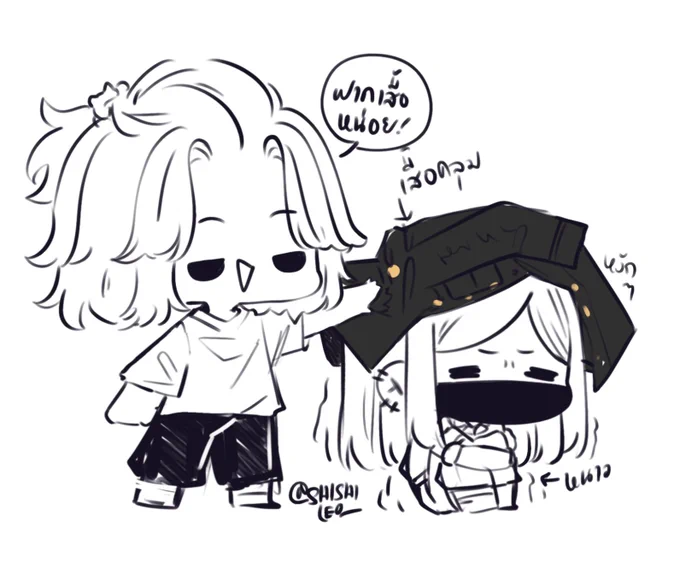 ฝากเสื้อจริงหรือไม่ (10คะแนน) 