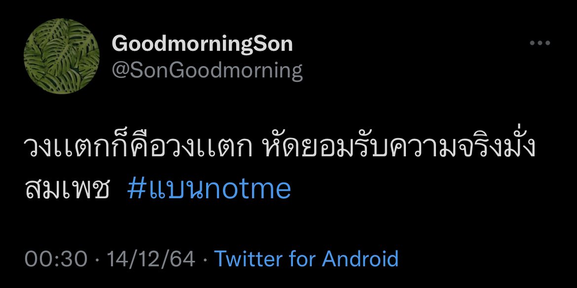 Soly_ars's tweet photo. ��ูไมาให้ลบค่ะ  #แบนnotme https://t.co/dg02GdRcvG