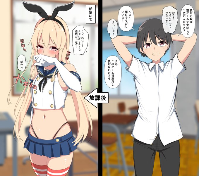 ゲームに負けて罰ゲームを受けることになった少年 