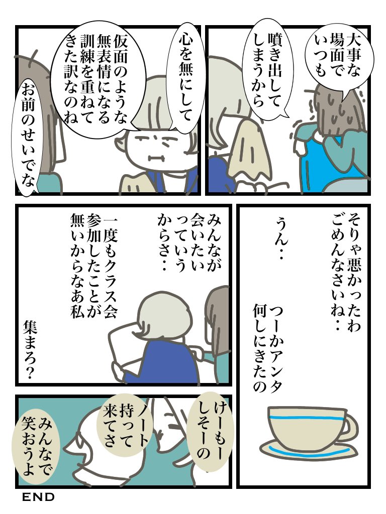 「内側から私を照らす光」2/2
 #漫画が読めるハッシュタグ 