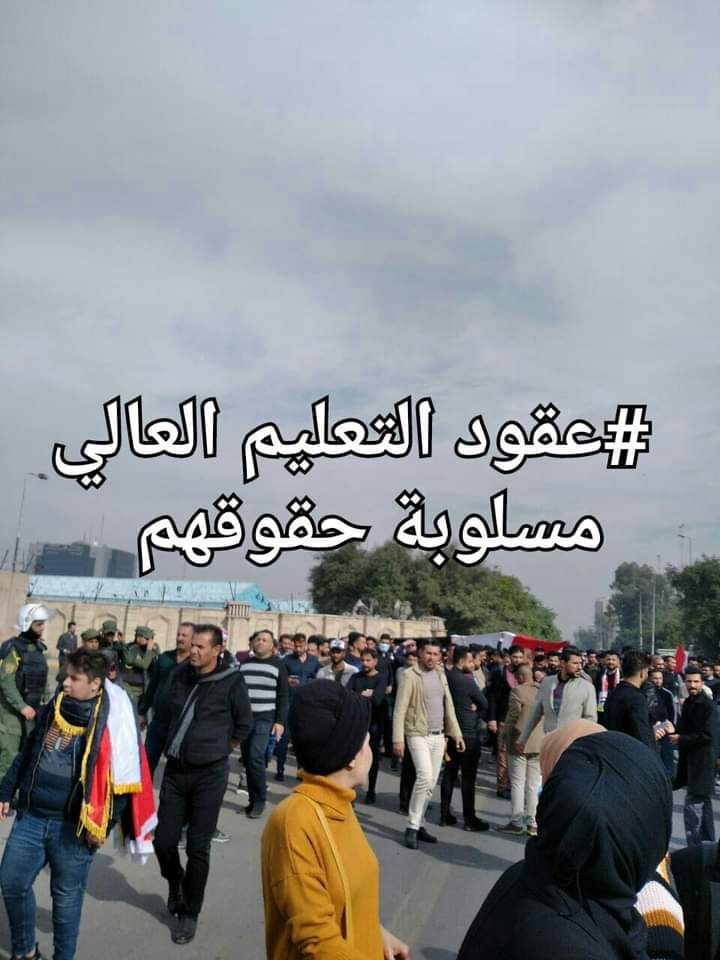 #التعليم_تخذل_عقودها
ستحدث تلك الامنية المستحيلة