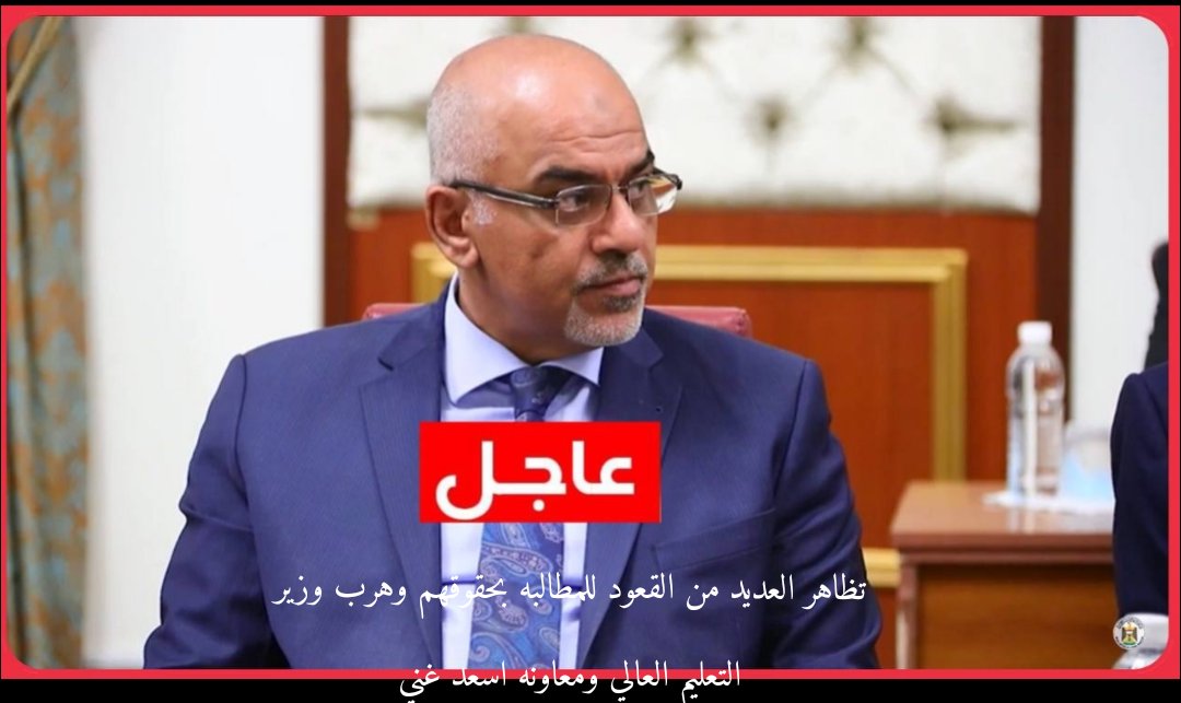 #التعليم_تخذل_عقودها
لم يخلق الله وحشاً أسوء من الأنسان".